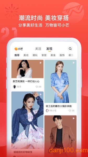 小芒电商  v5.0.6图2