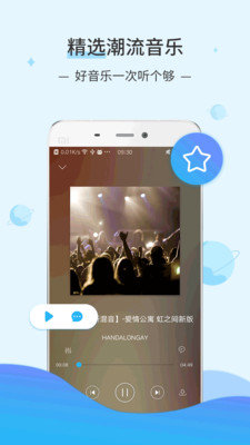 DJ音乐库免费版