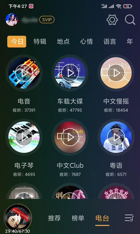 DJ音乐盒车机app