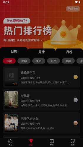 双鱼视频免费追剧app下载华为版  v3.8.8图2