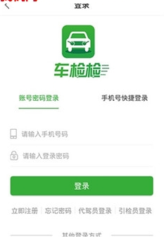 路检  v1.0.7图1