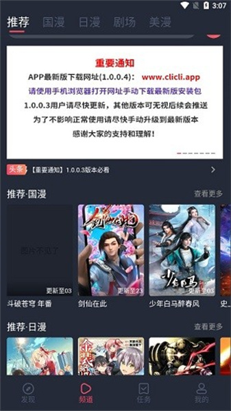 CliCli追番神器免费版  v1.0.1图1