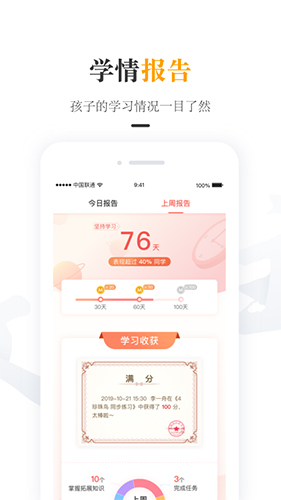 一米阅读家长版  v2.0.14图1