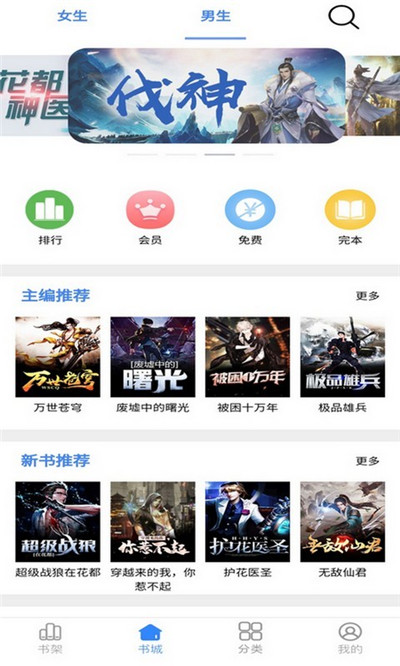 腾阅读书  v1.0.3图3