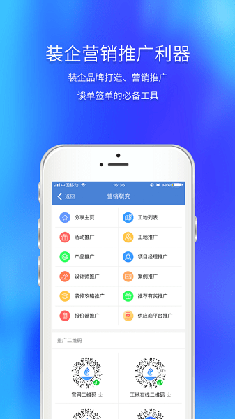 云智装  v1.6.5图1