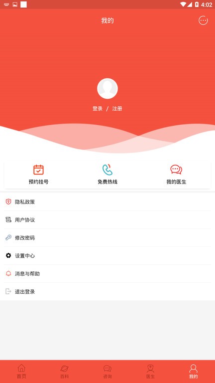 郑州军海癫痫病医院  v10.0图2