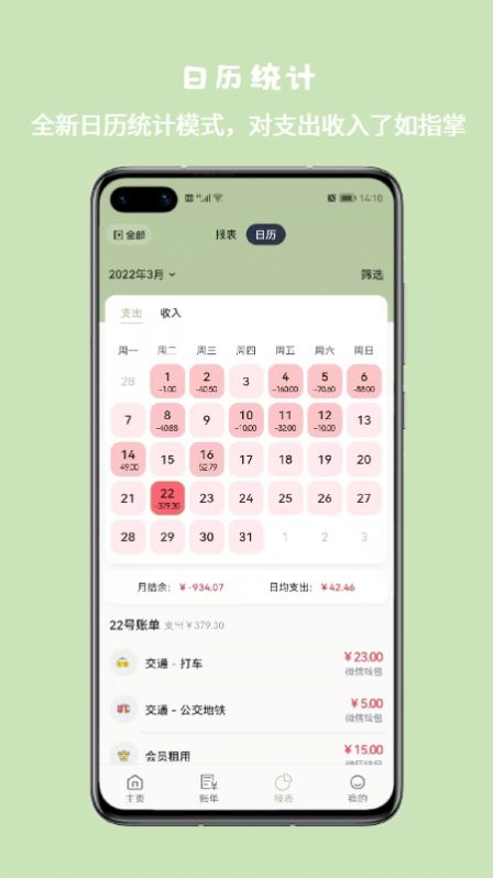 Buckwheat手机版  vv3.11.0图1