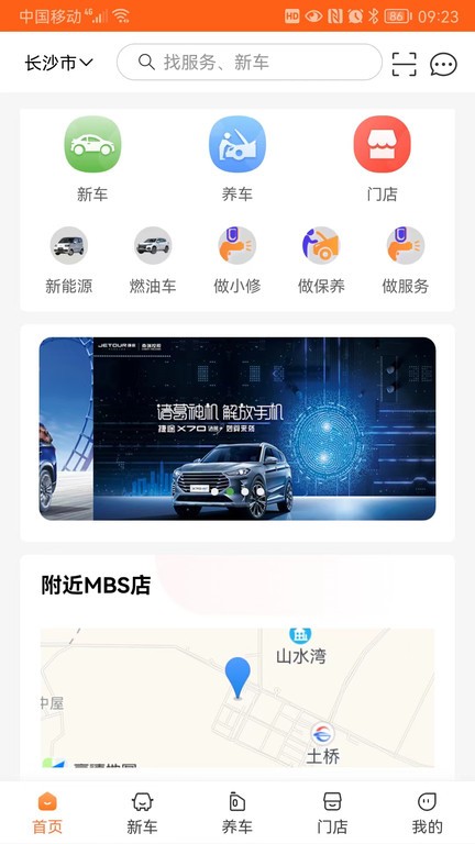 车福管家  v2.0.7.0图1