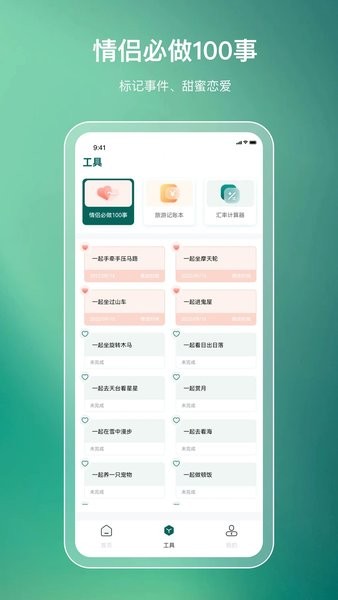 旅游规划  v3.4.0图2