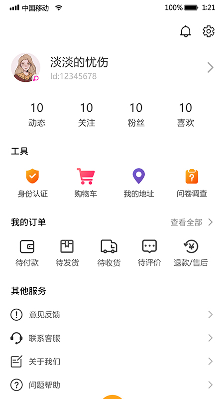 i我的音乐  v1.0.4图3