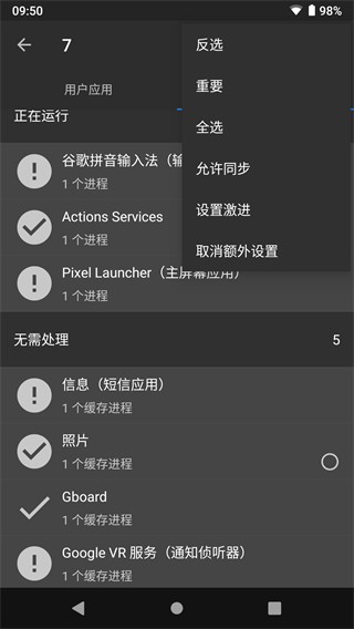 光速虚拟机黑域版  v4.2.19图1