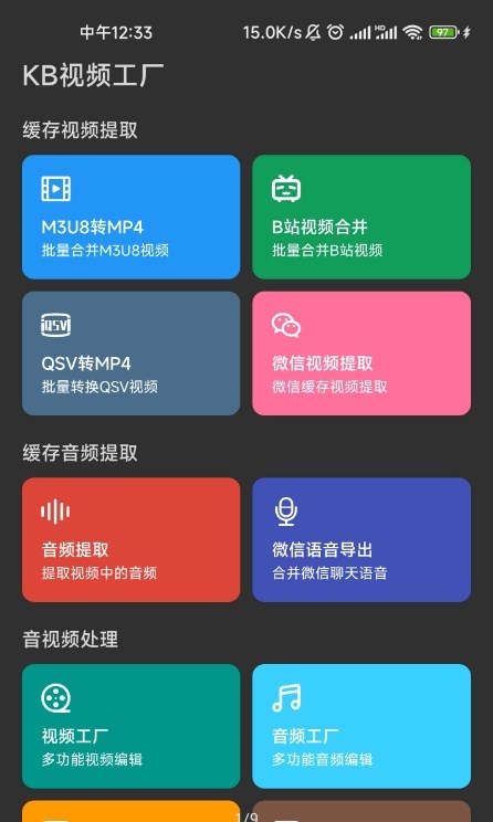 KB视频工厂  v1.0.0图2