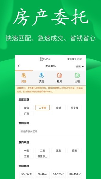 房飞布  v1.6.7图2