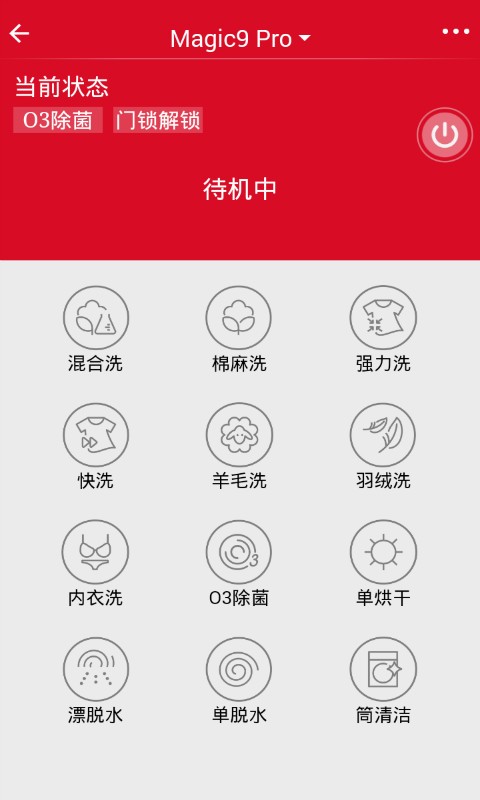 三洋家电  v2.0.26图3