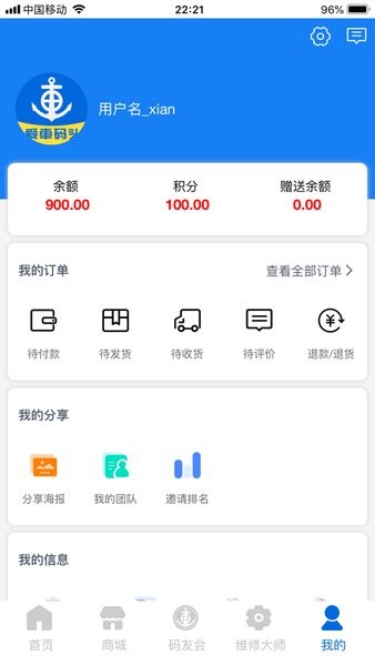 沃兴客爱车码头  v1.2.16图2