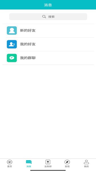 法顾问  v1.1.5图1