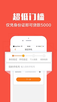 财坊贷款  v1.0图2