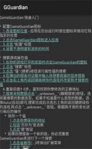 gg修改器安装免root最新版