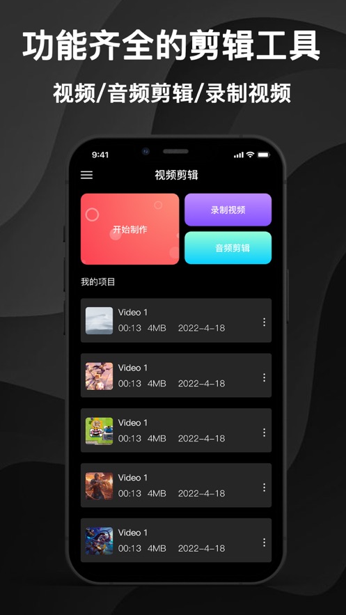 iE视频剪辑  v1.0图2