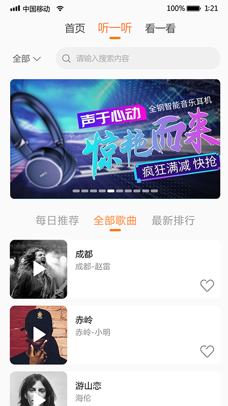 i我的音乐  v1.0.4图2