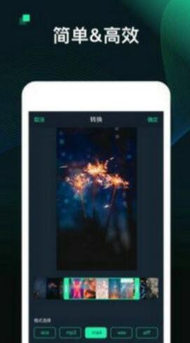 kgm转换mp3工具免费手机版  v11.0图2