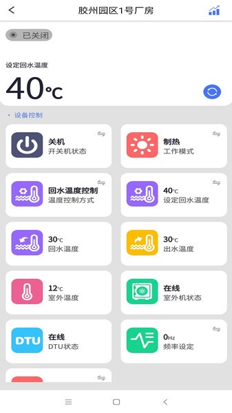 智联热泵  v2.1.1图2