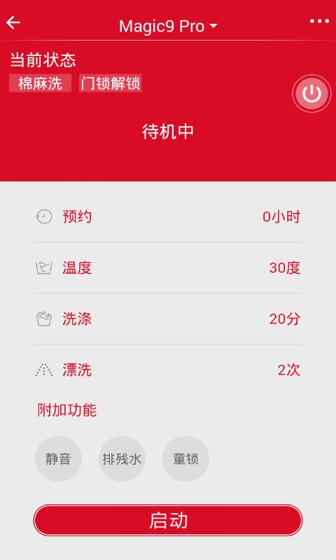 三洋家电  v2.0.26图1