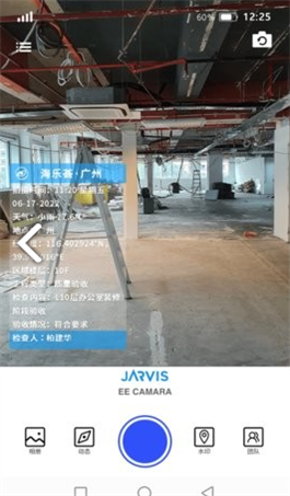 JARVISEECam  v1.0.4图2