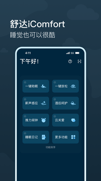 知梦  v3.1.6图2