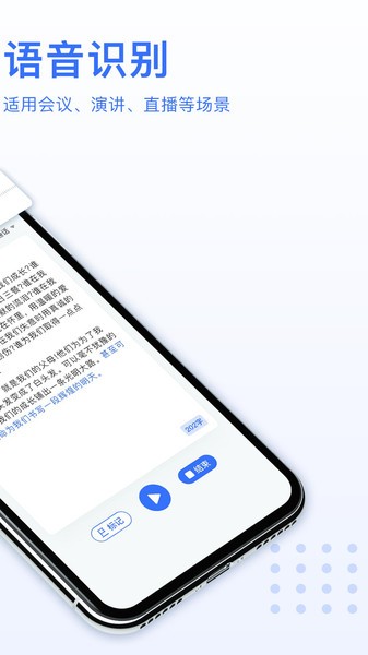 AI录音转文字  v5.2.2图2