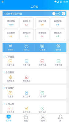 企加门店  v2.1.0图3