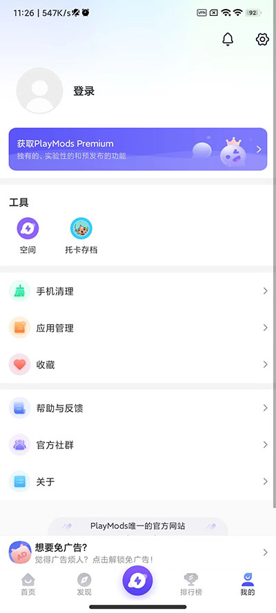 地铁跑酷playmods全地图版本  v2.5.4图3