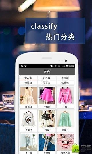 省钱宝  v1.2.1.00图1