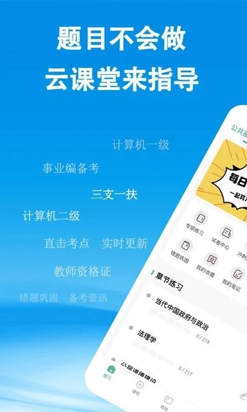 鼎维云课堂  v3.1.0.4图1