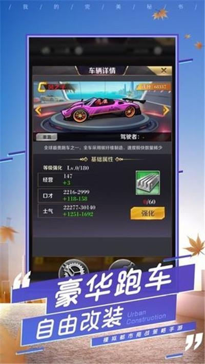 总裁的能干秘书  v1.0.6图3