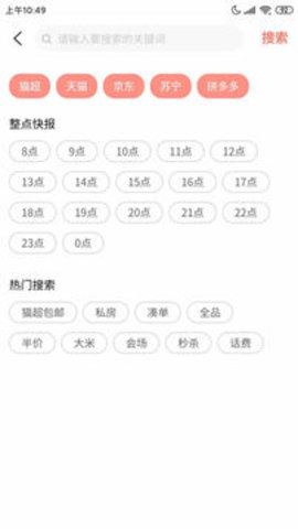 柚子快报  v1.8.7图2