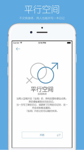 你的日记  v.1.0图4