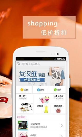 省钱宝  v1.2.1.00图2