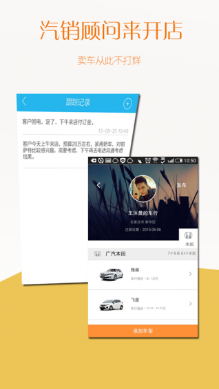 选车顾问  v1.3.0图4