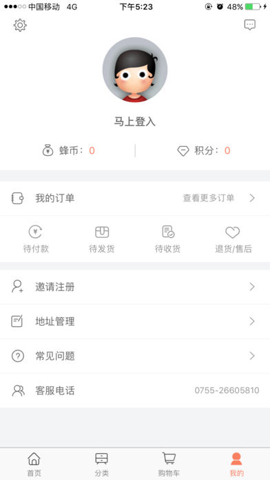 柚蜂云购共享购物  v1.0图4