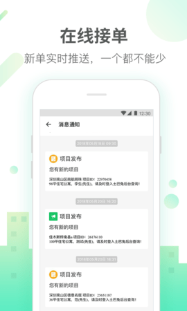 土巴兔商家  v4.53.1图2