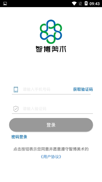 智博美术  v2.7.10图2