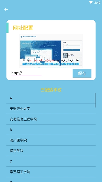 u课表  v1.0图2