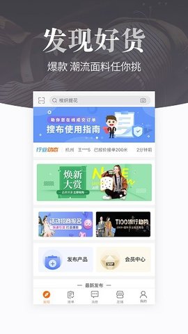 搜布  v8.29.2图2