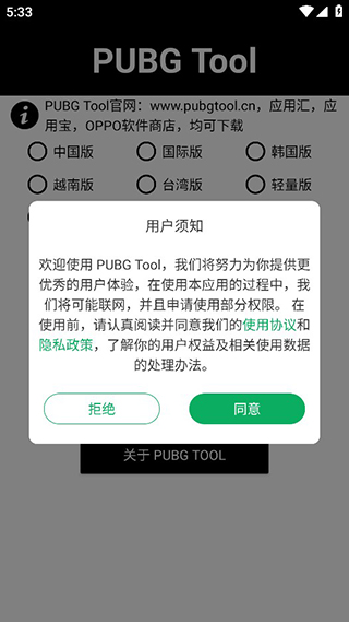 pubg画质助手永久