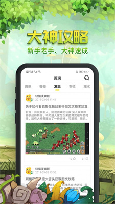 石器盒子  v1.4.1图1