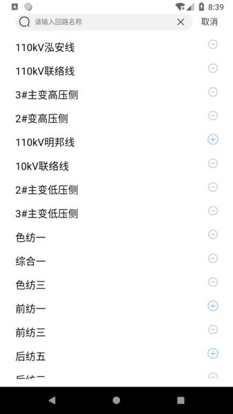 泛能用能  v1.1.4.2图3