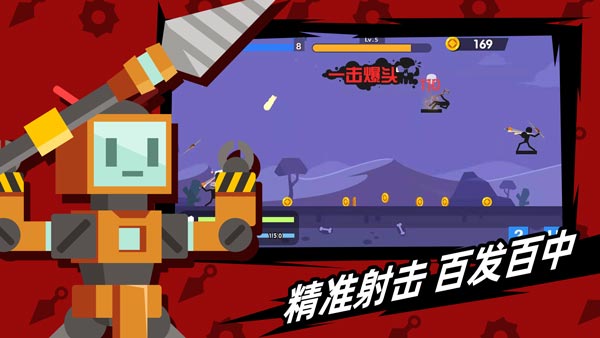 火柴人神射手免内购版  v1.10.4图4