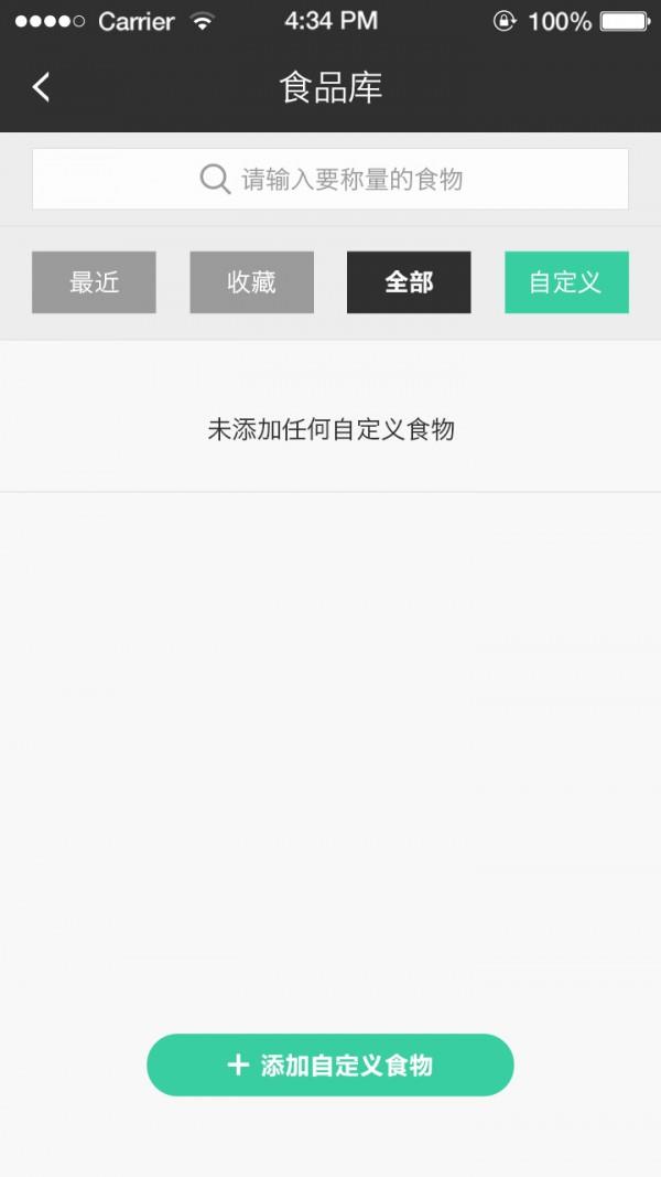 好营养  v2.05图4