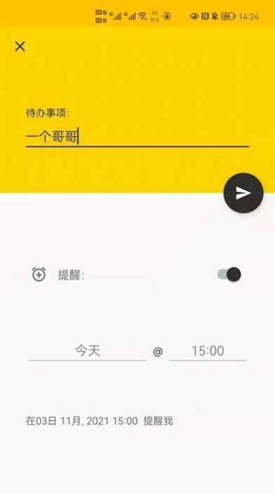 鸭梨ToDo  v1.1图1